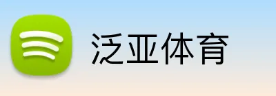 泛亚体育 Logo