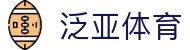 泛亚体育_泛亚(中国)